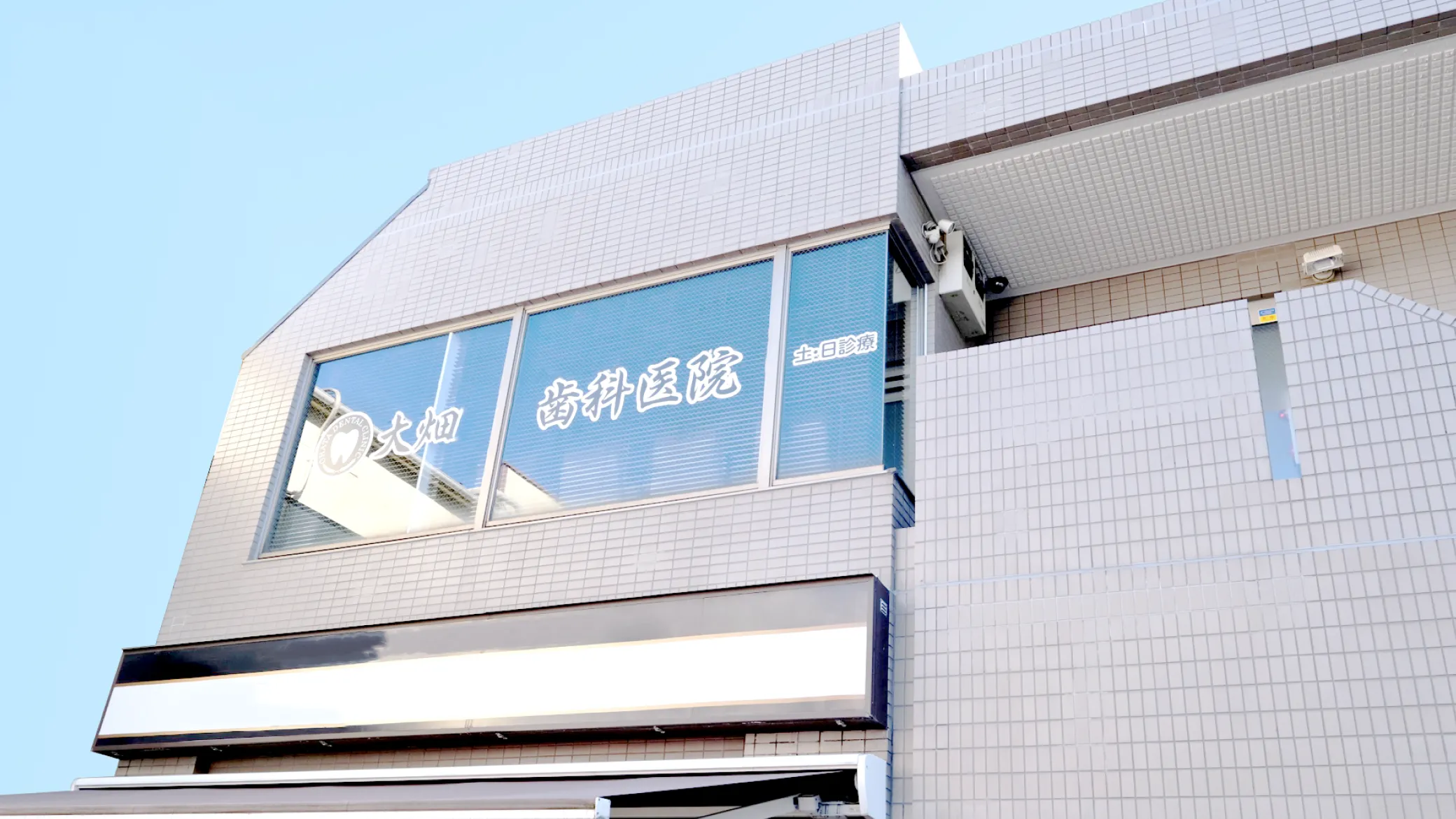 千歳船橋という場所で地域のかかりつけ医として。