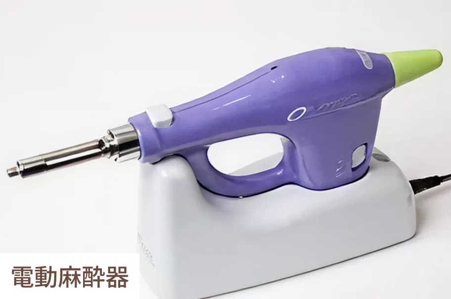 一般歯科（虫歯治療）